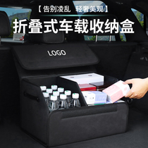 Car trunk accommodating box Multi-functional folding storage compartment Debris Finishing Boxes Large Capacity Objects deities