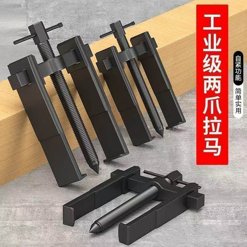 オートバイ修理用クイック分解ツール：2本爪プーラー、鍛造プレス加工2本爪ベアリング引き抜き力除去プーラー