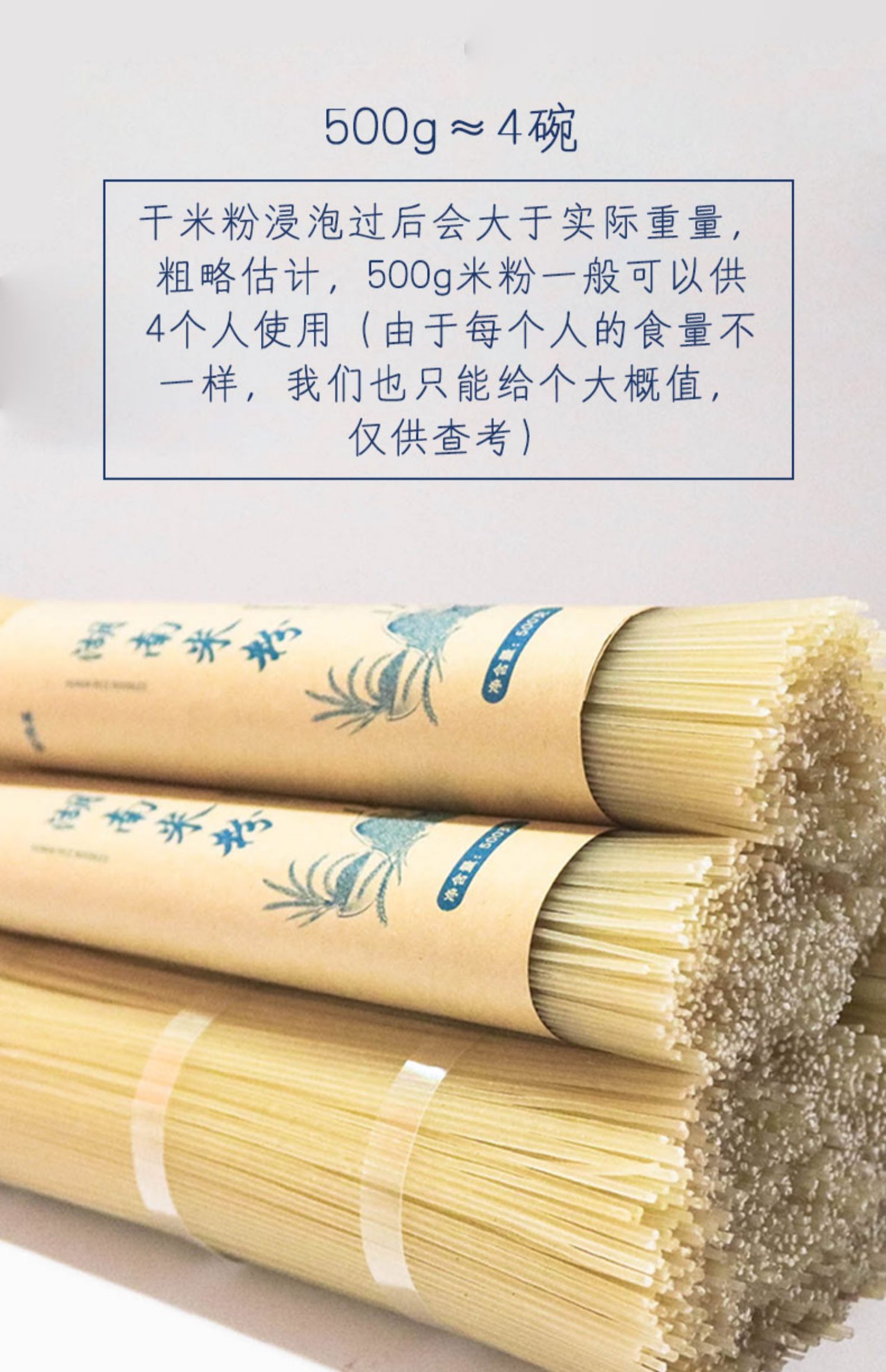 【坚先生】正宗湖南米粉500g