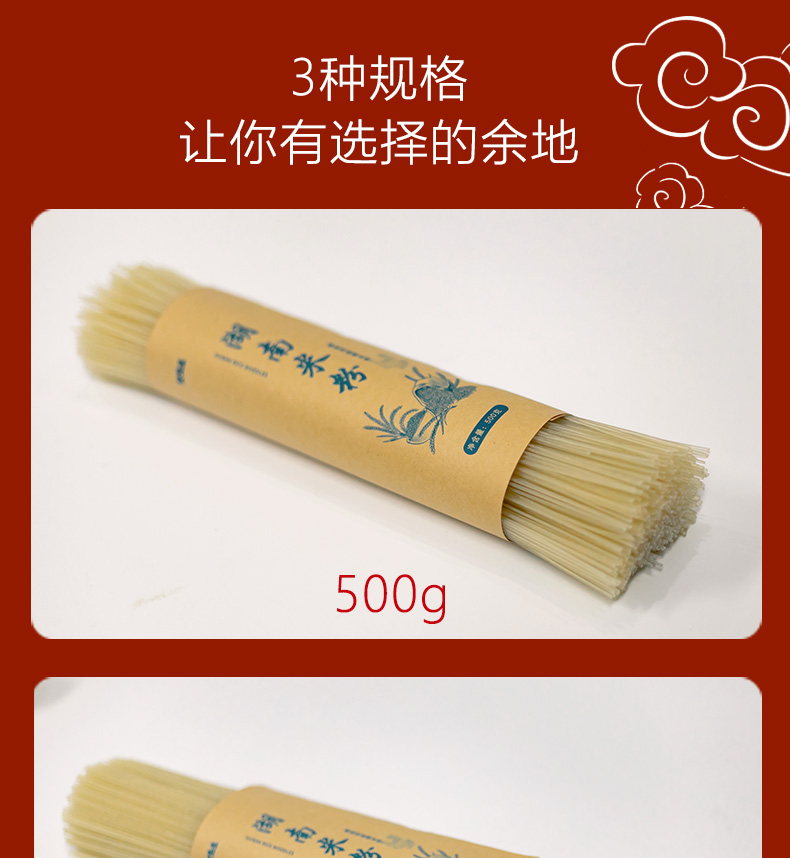 【坚先生】正宗湖南米粉500g