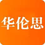 华伦思的LOGO