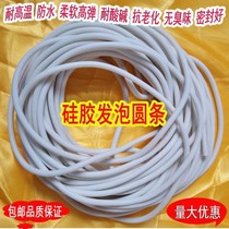 cnc vacuum suction cup sealing strip ring waterproof foam strip High temperature sponge strip Rubber strip Silicone foam round strip