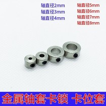  Metal thrust ring Inner diameter 2 3 4 5 6 7 8mm Metal shaft sleeve Optical shaft limit ring locator