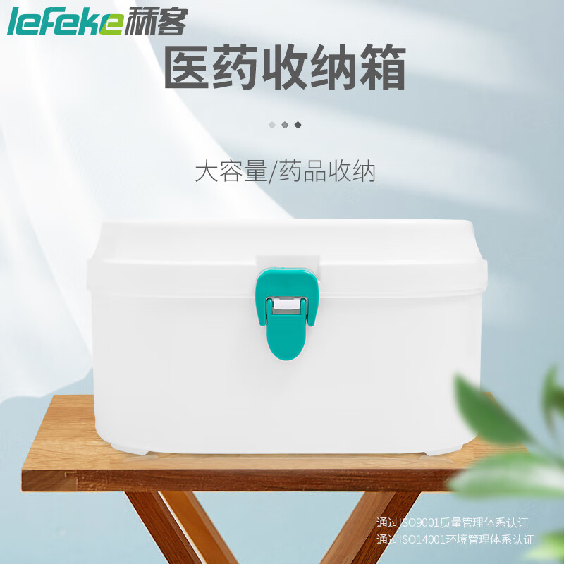 秝客药箱家庭装收纳箱家用收纳化妆品收纳盒应急医护医疗收纳药品