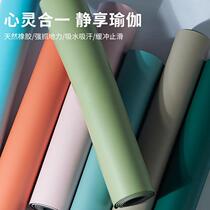 Yoga mat natural rubber pu body bitline suction anti-slip male and female professional fitness mat thickened widened mat home