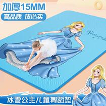Non-toxic and odorless environmentally-friendly yoga mat thickened widening lengthening girls special anti-slip dance yoga ground mat home