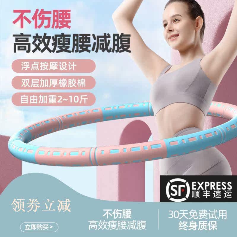 Female special female for cheerche fitness does not hurt the waist intelligent collection and aggravation of thin waist weight loss hardware star