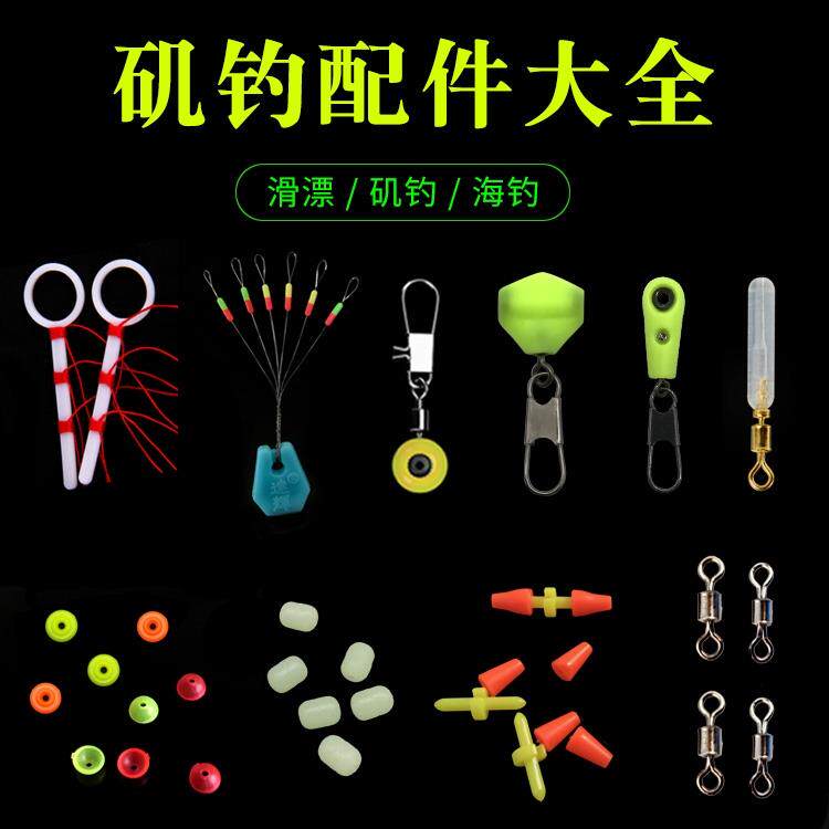 Fishing Rod Accessories Daquan Rock Fishing Rod Road Sliding Line Group Accessories Fishing Road Sliding Line Group Fishing Group Accessories Set Slippery Special