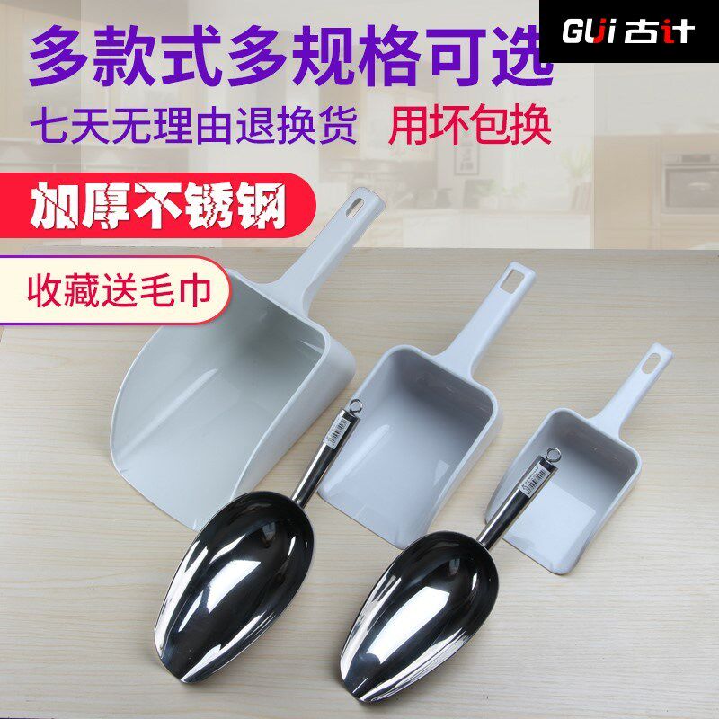 Ice Shovel Thickened Large Number 304 Stainless Steel Milk Tea Shop Grain Food Rice Noodle Shovel Small Scoop Shovel Plastic Fetch Ice Spoon