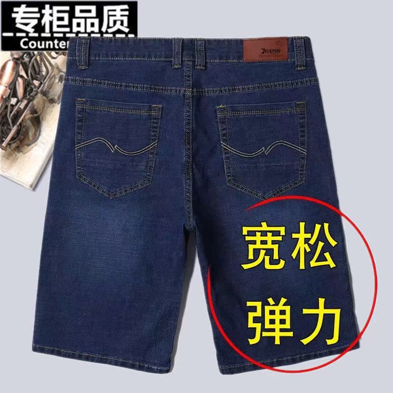 Summer thin elastic jeans men five-point casual jeans men loose straight pants men tide five-tide pants