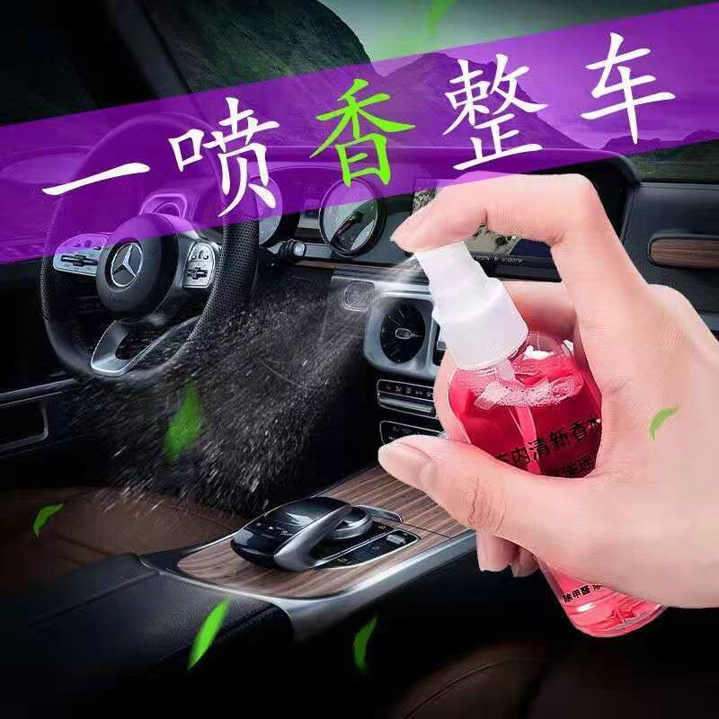 Car Perfume Car Fragrant in addition to Taint Aroma Deodorant Spray for Deodorant Spray Vehicle Air Frescoon
