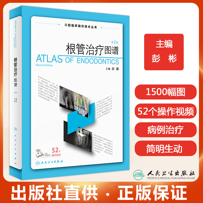 口腔科学 新装版 口腔健康小白的福音！《口腔科学生活》高玉琴编著，新华书店正版