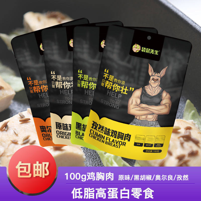 Kangaroo Chicken Breast Little Loss Meal Snacks High Protein Speed Chicken Protein Premium Fitness Suite
