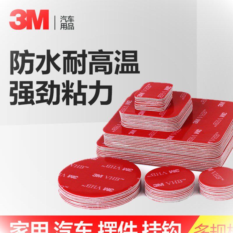 Double-sided adhesive strong viscose fixed wall car special vehicle with transparent high-viscosity ornaments small round stickers without trace