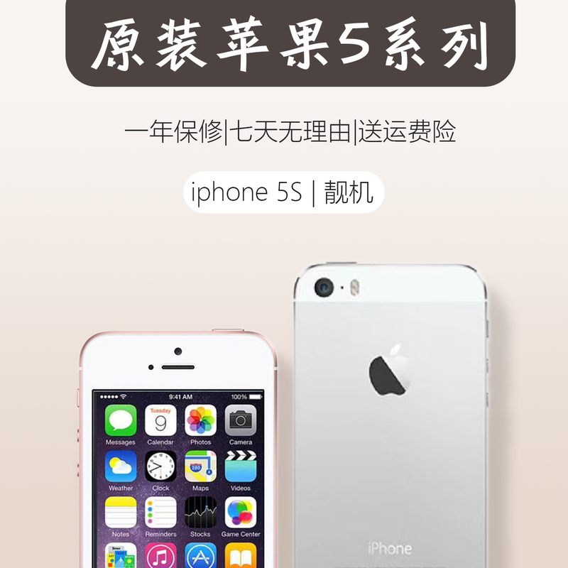 Original Genuine iPhone 5S Phone with Apple Camera and Retro Vibe Apple/Apple iPhone Se Original Genuine iPhone 5S Phone with Apple Camera and Retro Vibe Apple/Apple iPhone Se