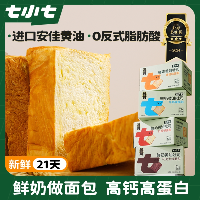 Qixiaoqi おはよう牛バター厚切りトースト全粒粉パン栄養価が高く健康的な朝食食品スナック全箱
