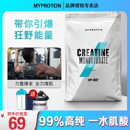Myprotein Panda One Water Muscle Powder Test Fitnes