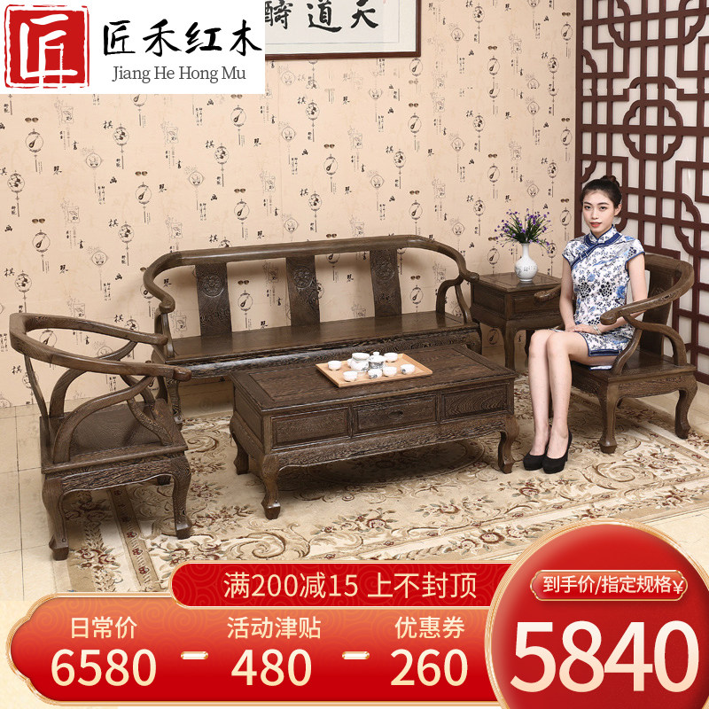 Mahogany furniture Wenge wood sofa five-piece suite living room furniture Chinese style solid wood antique coffee table sofa
