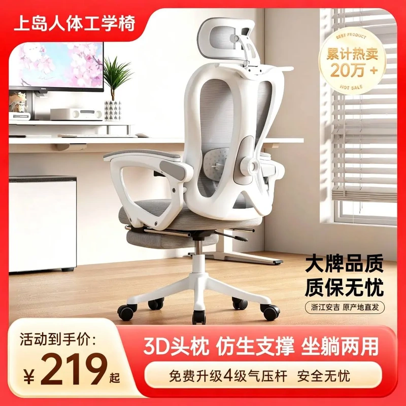 Shangdao A16 Ergonomic Chair, Comfortable Computer Chair, Study Chair, Office Learning Chair, Gaming Chair, Dormitory Chair, Adjustable Height Shangdao A16 Ergonomic Chair, Comfortable Computer Chair, Study Chair, Office Learning Chair, Gaming Chair, Dormitory Chair, Adjustable Height