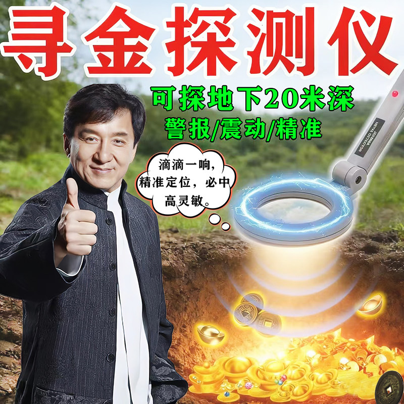 进口高精度地下金属探测仪器手持式折叠可视黄金银铜考古寻金神器