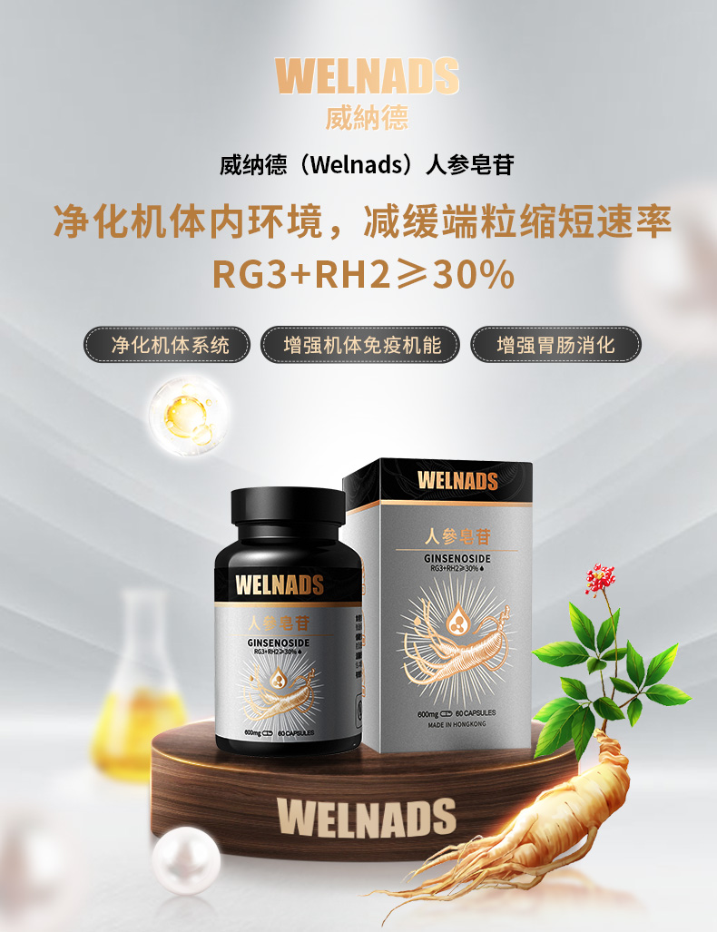 人参皂苷rg3进口高rh2纯度胶囊术后营养品