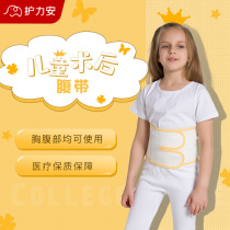 Child belly band baby after surgery with abdominal belt pure cotton belly thoracic surgery with strap child rib protective belt