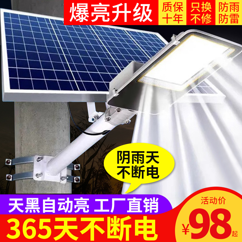 Solar Patio Outdoor Hanging Lamp Home Lighting Super Bright Outdoor High Power Street Lighting Sky Black Automatic Bright New Countryside