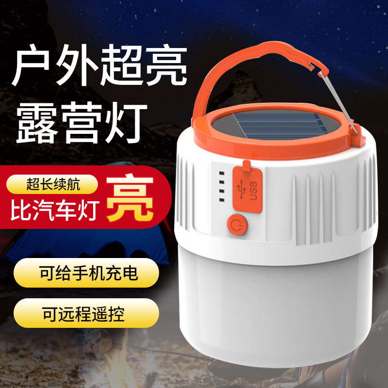 Solar home indoor light multifunctional outdoor light power failure emergency lighting super bright charging light camping hanging light