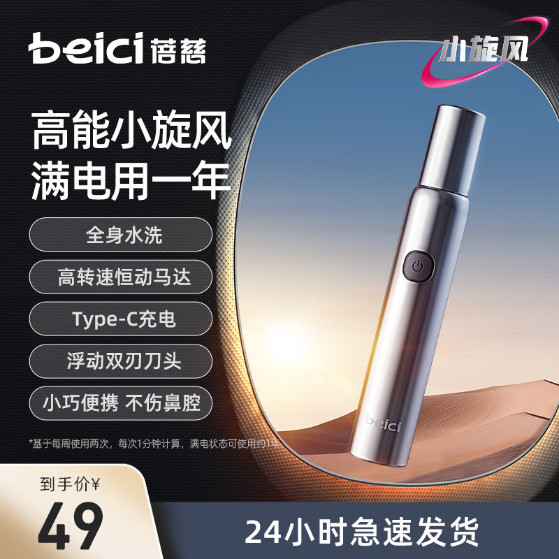 Men and Women with Nose Cutting Nose Cleaner Electric Shaved Nose Cut Cleaner Charging