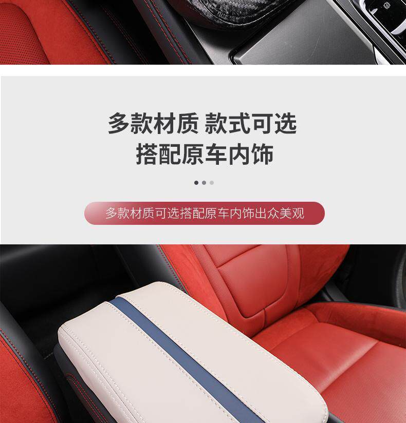 Подлокотник поле рукав 适用于林肯z扶手箱保护套中央控手扶箱垫专用内饰改装饰用品配件