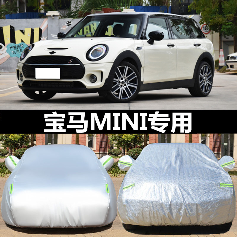 Bmw Mini Car Cover, Special Plus Rainproof, Sunproof, Dustproof Thick Cover, Car Sunshade Jacket