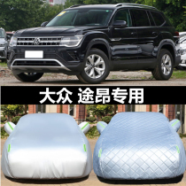 Mass Passer-by Car Hood Special Sun Protection Rain-Proof Oxford Gaib Anti-Hail Thickening Passerby X Car Jacket