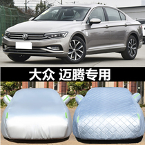 Volkswagen Maiten special carwear car hood Maiten b8 sunscreen Rain-proof shading insulation Oxford Geb jacket Anti-hail