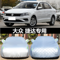 FAW Volkswagens new Jetta special carwear hood sunscreen sunproof and thermal insulation thickened shade Oxford Geb 2019 models