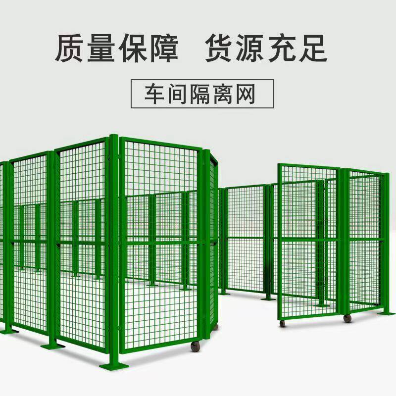 车间隔离网仓库围栏网可移动护栏工厂设备隔断快递分拣围栏防护门