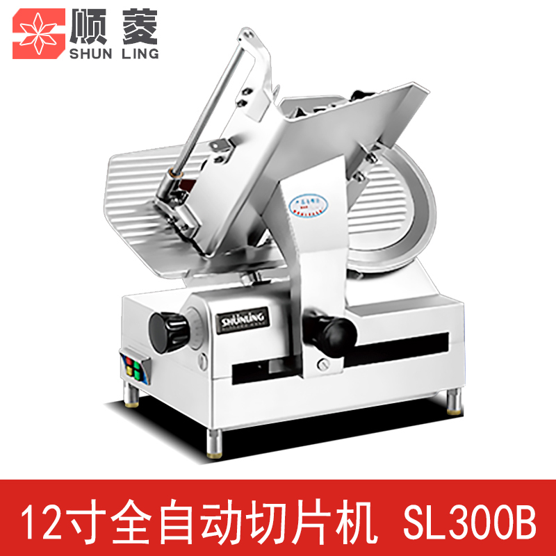 Shinling 12 inch meat cutter commercial semi - automatic slicer stainless steel electric chip machine frozen meat cutter