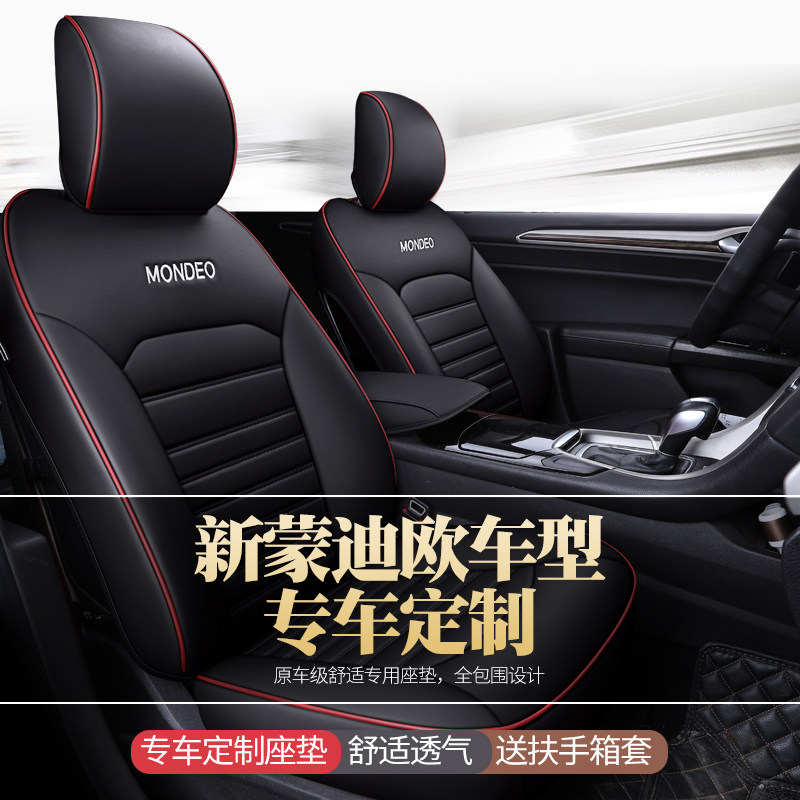 2020 new Ford special car cushion Four seasons universal 2018 all-bag seat cover 17 seat cover