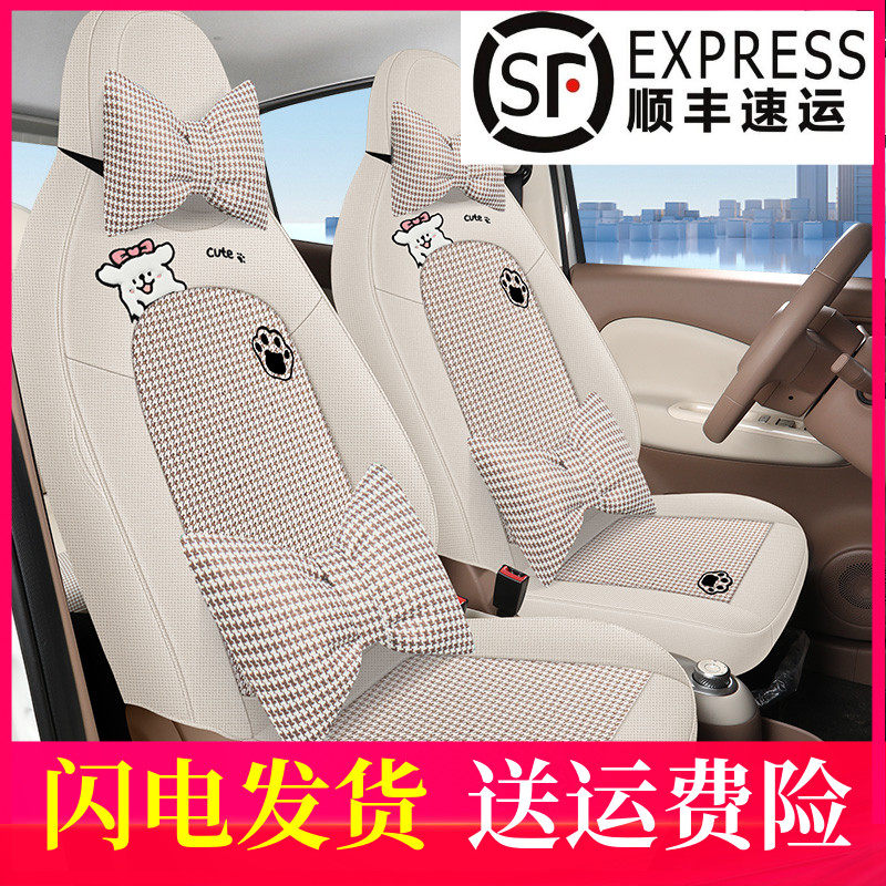 Полностью закрытая подушка для автокресла Wuling MINIEV четвертого поколения Macaron four seasons универсальная обивка сиденья из льняной ткани Изображение 1