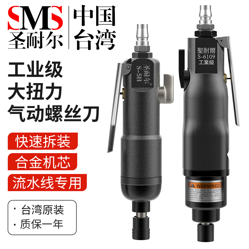 Taiwan's Saint-resistant industrial grade pneumatic wind batch gun style large torque durable screwdriver elbow screwdriver pneumatic tool-Taobao