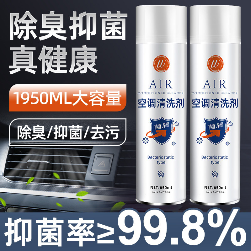 Automotive Air Conditioning Cleaning Agent Deodorising and Vehicular Vehicular Pipe Cleaning Free-to-remove Wash Suit Foam Except for Peculiar Smell