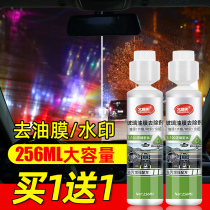 Vehicle glass water Go to oil film Car concentrated liquid Wiper Water Wipers Fine Cleaning Agents Powerful Decontamination Four Seasons Universal