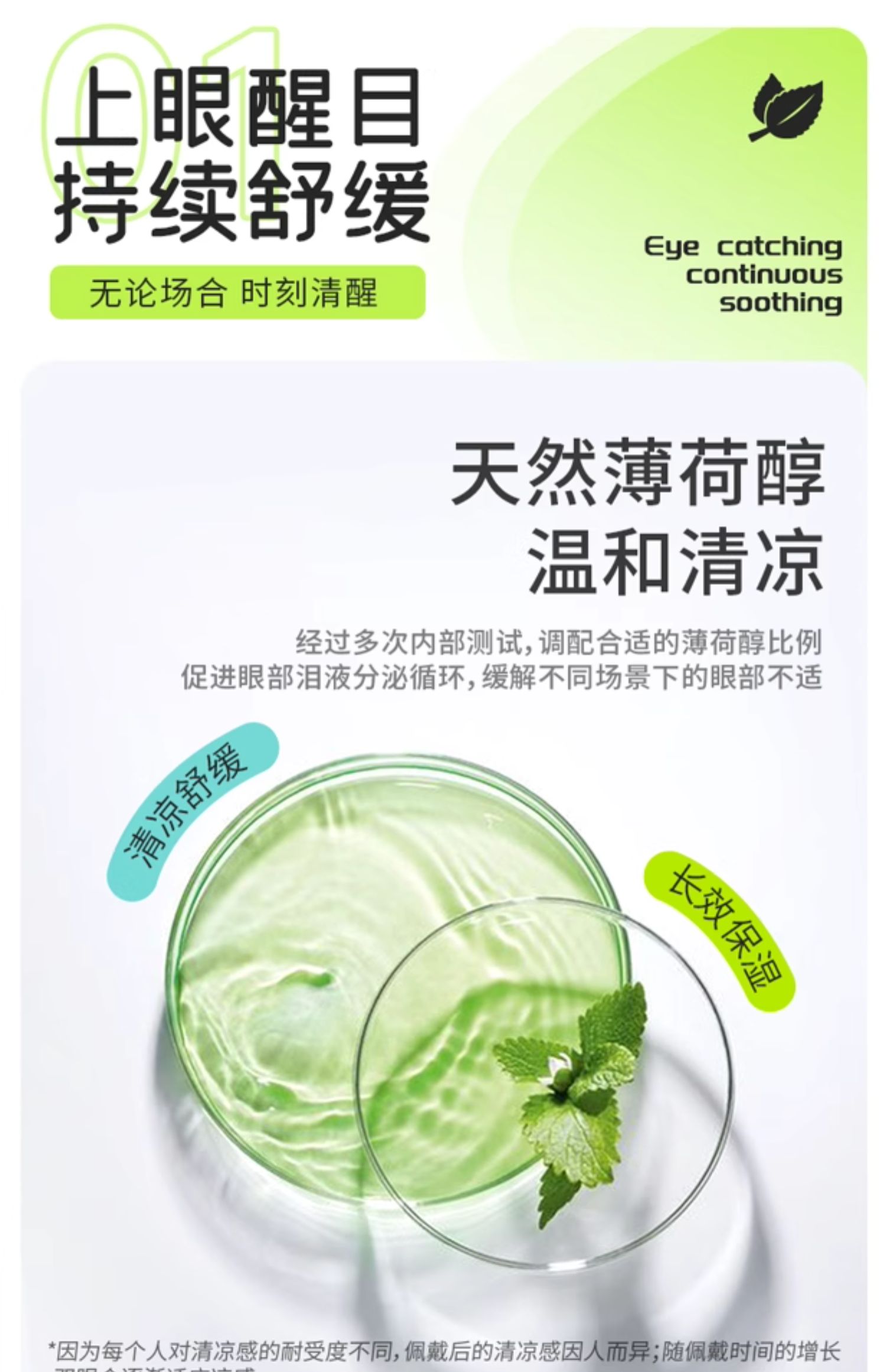 LaPêche 拉拜诗 清凉薄荷 日抛近视隐形眼镜 30片 多重优惠折后¥52包邮 淘金币可抵扣¥3.42