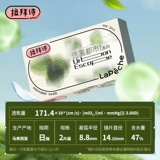 【Эксклюзив члена】】 rabaishi silicon hydrogel сбегает от городских контактных линз ежедневно бросает 2 штуки удобных