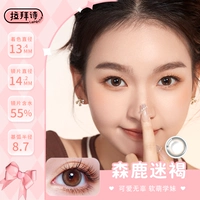 [Мори Муло молоко коричневый] Горячий продавец взрыв и милый глаз невинных оленей