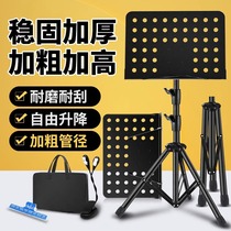 Portable music stand foldable liftable professional music stand guitar violin guzheng home erhu music stand
