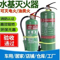 Yunda water-based EFU type T fire extinguisher hand XW throwing fire extinguisher Yunda extinguisher sea extinguisher Huaihuo green fire extinguisher