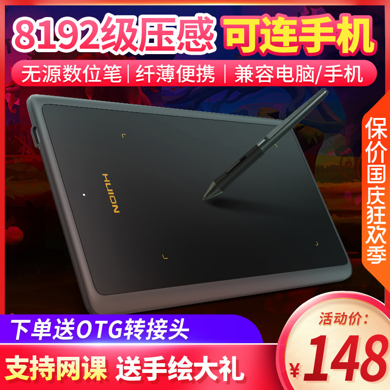 Painting King H420X digital drawing tablet can be connected to mobile phone drawing tablet drawing and writing input handwriting tablet computer drawing board
