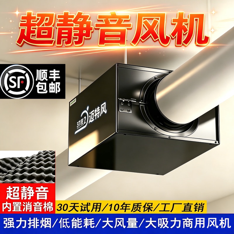 Ultra-Quiet Powerful Duct Exhaust Fan Hot Pot Restaurant Smoke Exhaust System Fresh Air Ventilation Machine Silent Duct Fan Commercial