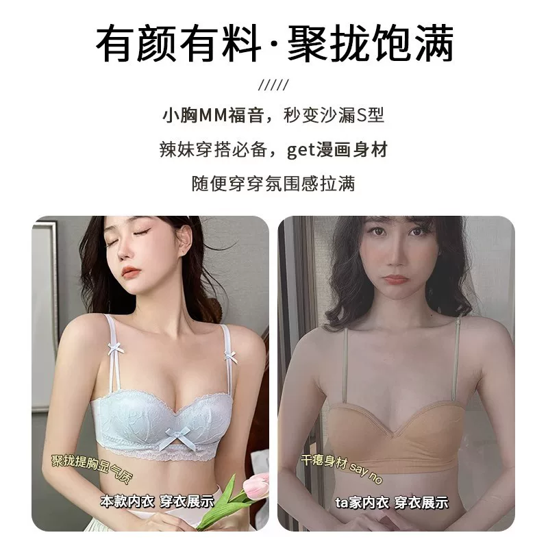 lace underwear, small push up bra, wireless bra