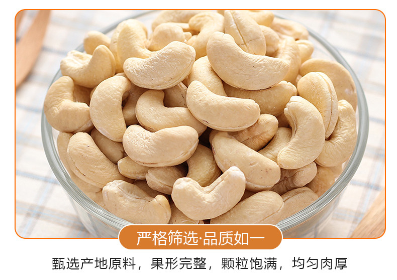 咪GO鹦鹉 原味低温烘焙腰果仁 500g 图6